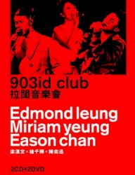 903id Club 拉阔音乐会