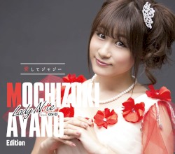 愛してジャジー