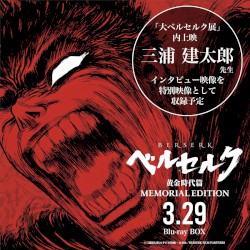 Berserk: The Golden Age Arc: Memorial Edition: Original Soundtrack