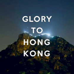 願榮光歸香港 Glory to Hong Kong