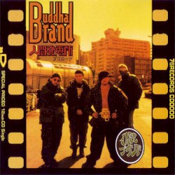 人間発電所 プロローグ