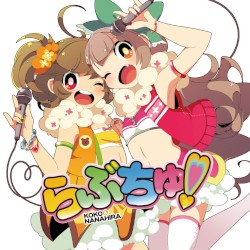 Love Chu!