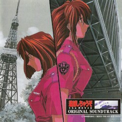 逮捕しちゃうぞ the MOVIE オリジナル・サウンドトラック