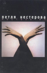 Кто здесь...
