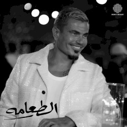 El Ta’ama