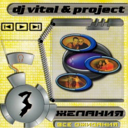 Все ожидания