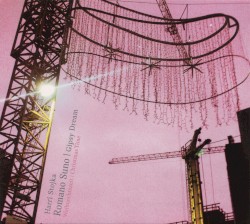 Romano Suno | Gipsy Dream