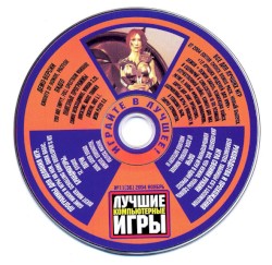 Лучшие Компьютерные Игры #11 (36) 2004 Ноябрь (Silent Hill 4 Soundtrack)