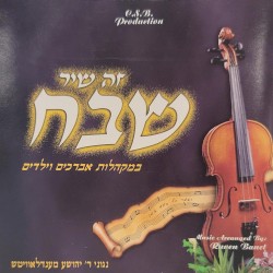 Zeh Shir Shevach