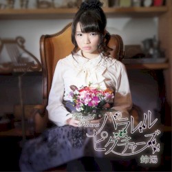 パラレル・ピクチャーズ