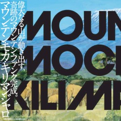Mountain Mocha Kilimanjaro