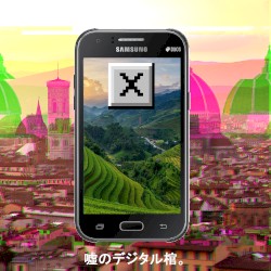 The Digital Casket Of Lies.