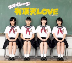有頂天LOVE