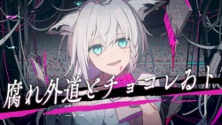 腐れ外道とチョコレゐト