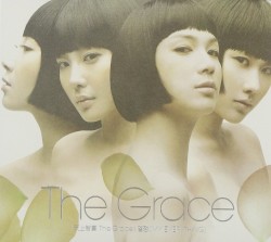 열정 (MY EVERYTHING)