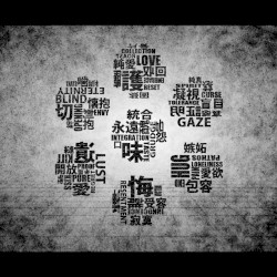 あいしていたのに