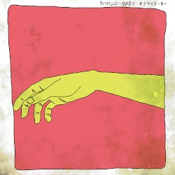 だけじゃないBABY