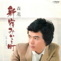 新宿・みなと町