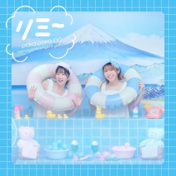 リミー