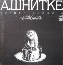 Концерт для хора