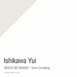いのちの名前 - from CrosSing