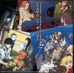 レイルサウンド・ザ・ベスト