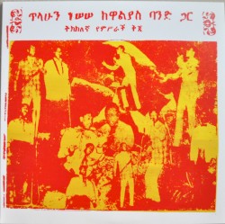 Tilahun Gessesse with the Walias Band