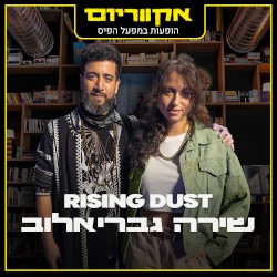 הופעות במפעל הפיס