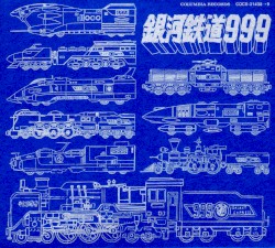 GALAXY EXPRESS 999 ETERNAL EDITION File No.5&6 テレビシリーズ 銀河鉄道999
