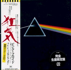 The Dark Side of the Moon