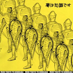 夢は知識です