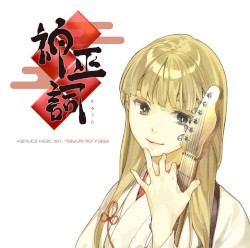 Glitter / 神巫詞