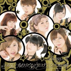 ゴールデン チャイナタウン / サヨナラ ウソつきの私