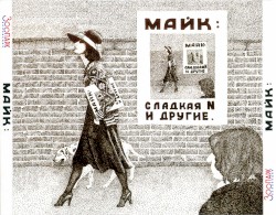 Сладкая N и другие