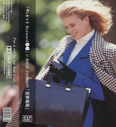 ＨＩＧＨ-ＦＡＳＨＩＯＮ「犯罪現場」