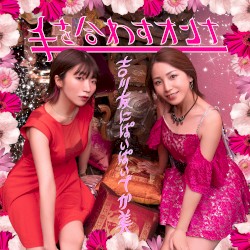 手を合わすオンナ