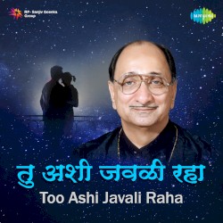 Too Ashi Javali Raha