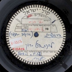 בראשית