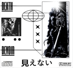 見えない