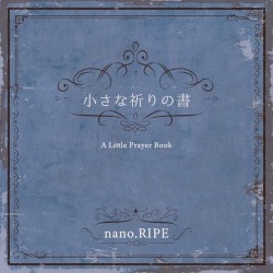 小さな祈りの書