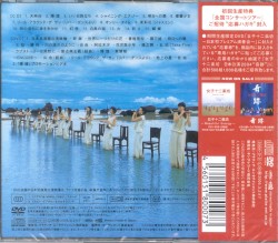 輝煌〜Shining Energy〜