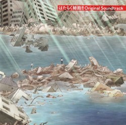 はたらく細胞!! Original Soundtrack