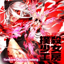 Hardcore Chiptune.lsdsng