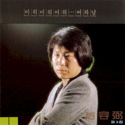 Cho Yong Pil 3rd