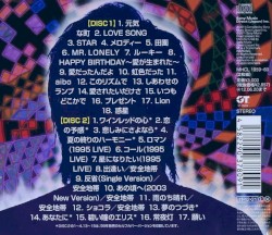 GOLDEN☆BEST 玉置浩二 1993-2007