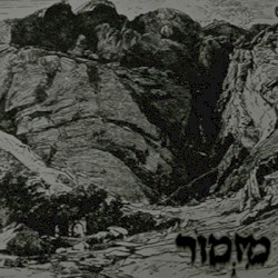 מזמור