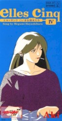 宇宙の騎士テッカマンブレードII elles cinq IV