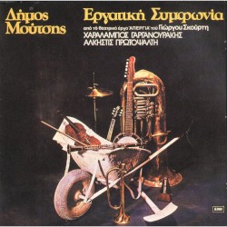 Εργατική συμφωνία