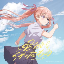 君がくれたもの