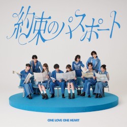 約束のパスポート